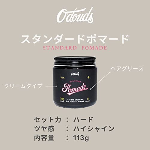 スタンダード ポマード 2