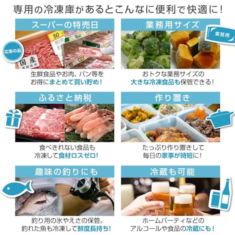 冷凍庫 3