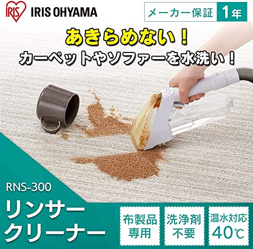 リンサークリーナー 2