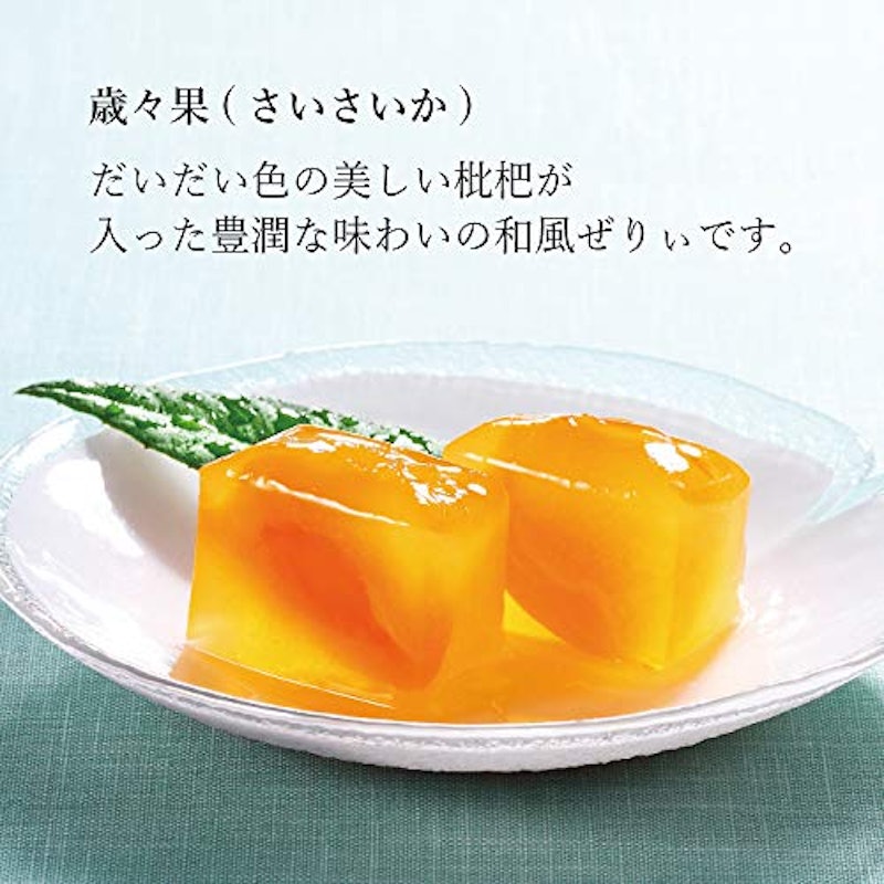 びわゼリー 歳々果 3