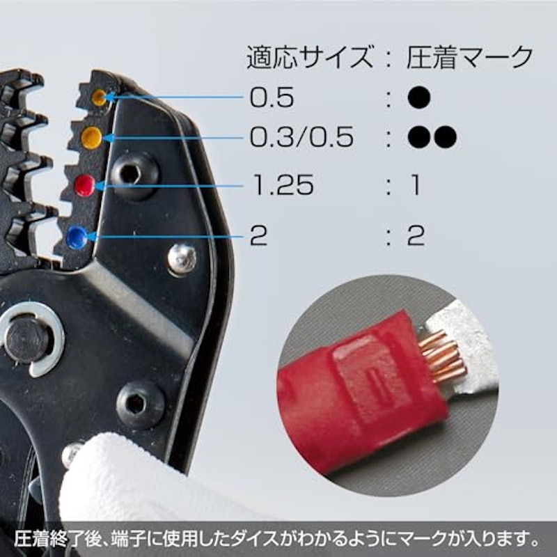 圧着工具 絶縁被覆付圧着端子用 3