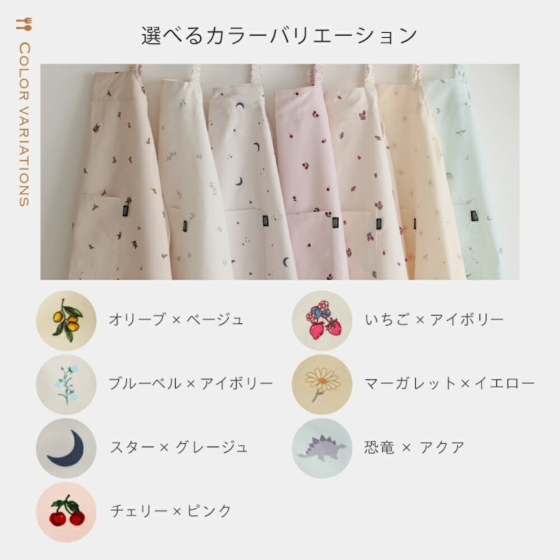 エプロン 子供用 3点セット 2