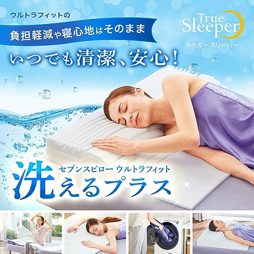 セブンスピロー ウルトラフィット 洗えるプラス  2