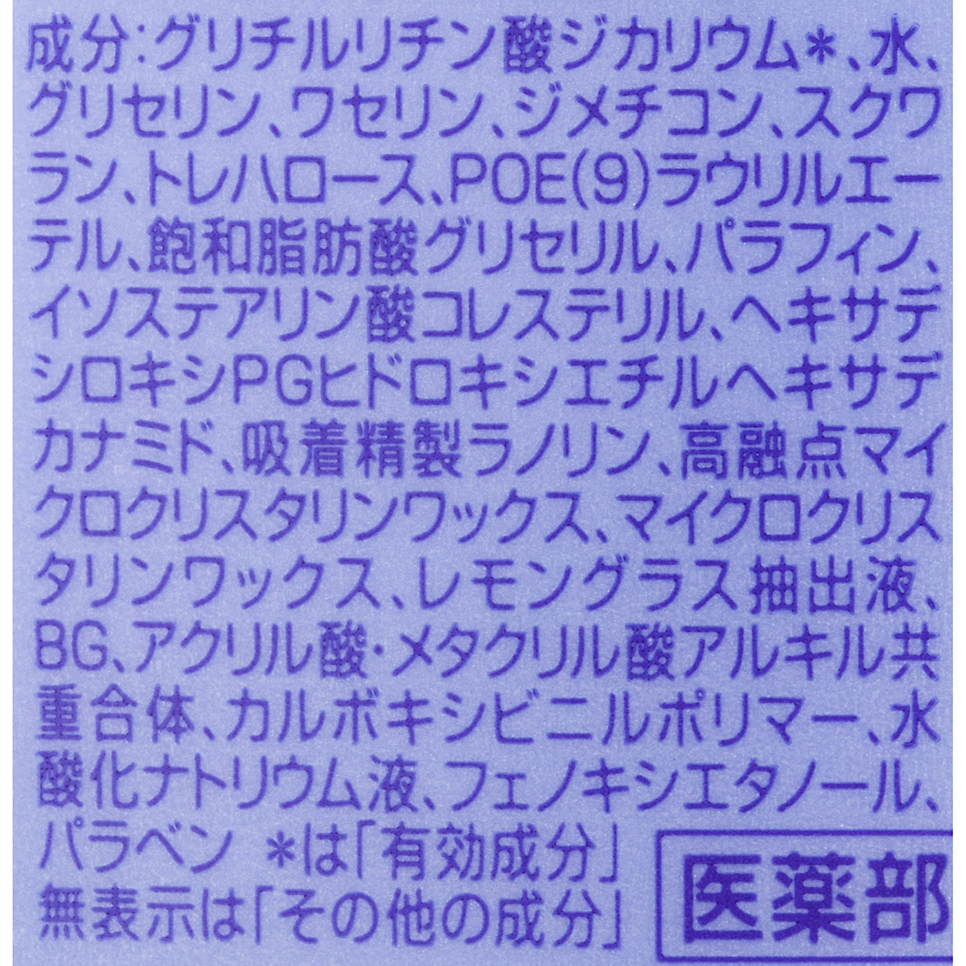ニベア プレミアムボディミルク リペア　 2