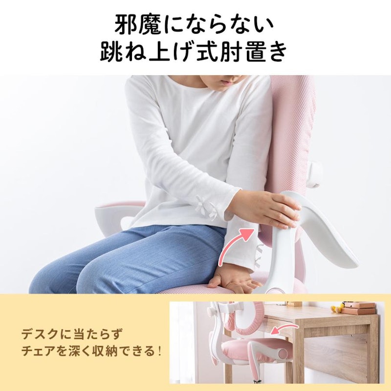 学習椅子 6