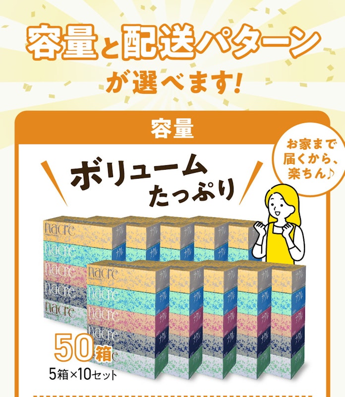 ティッシュペーパー ナクレ 15箱 2