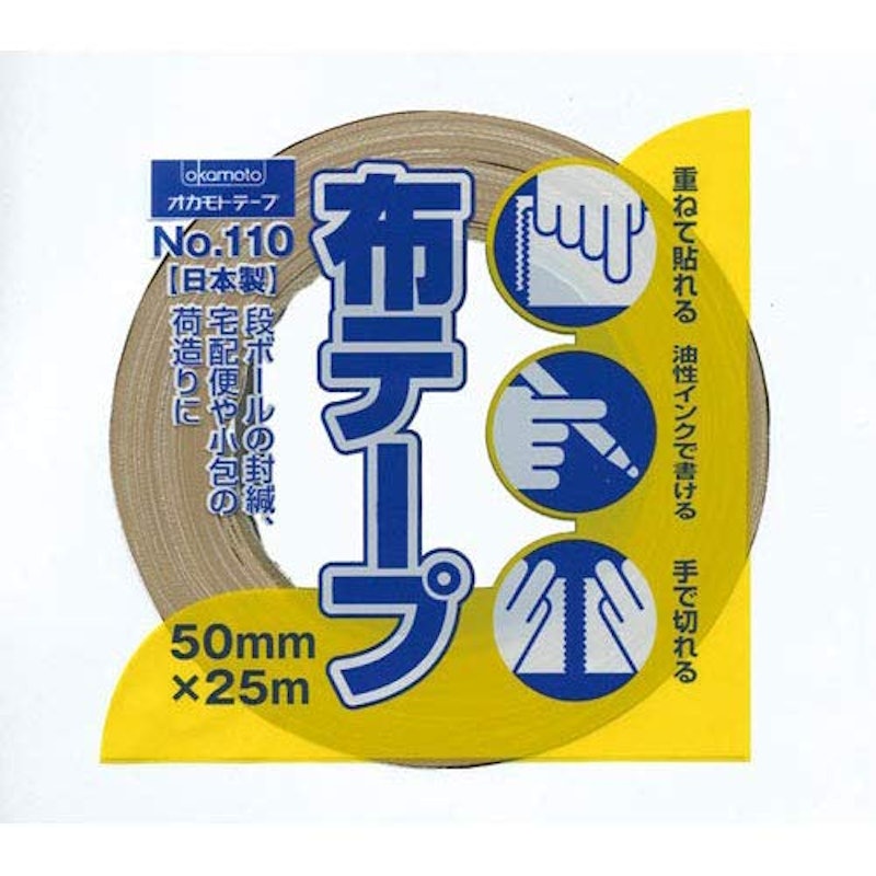 布テープ 1