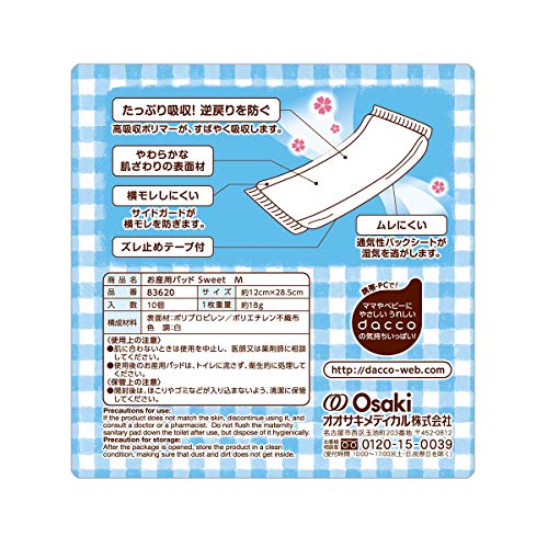 お産用パッドSweet 3