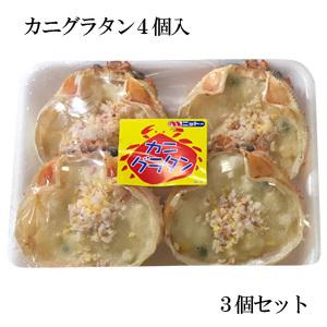 かにグラタン 1