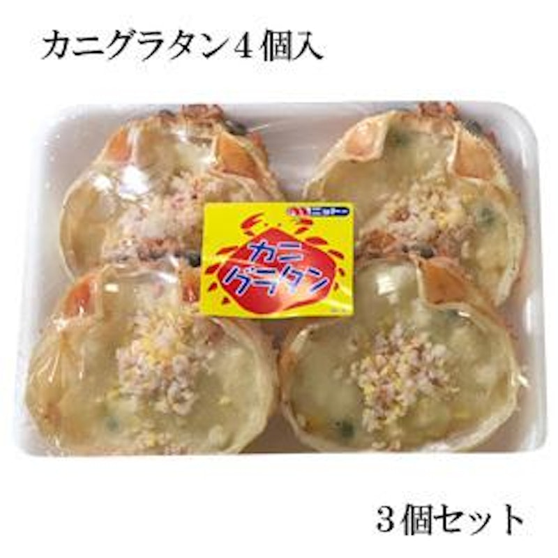 かにグラタン 1