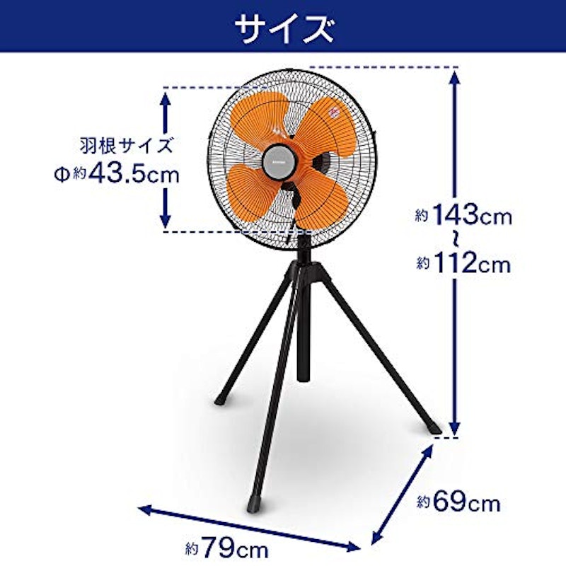 工業扇風機 三脚型 4
