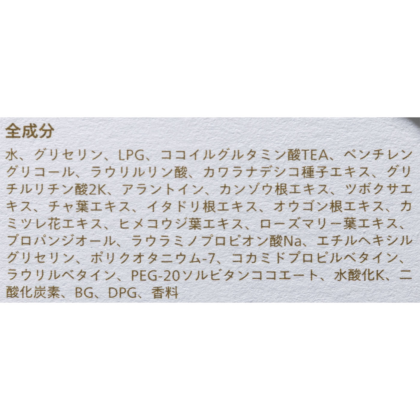 FATUITE（ファチュイテ） ピュリファイン リセットフォームの口コミ