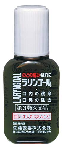 ラリンゴール 2