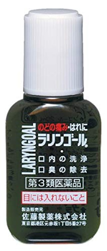 ラリンゴール 2