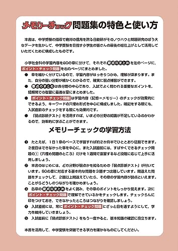 社会メモリーチェック 2023年資料増補版 3
