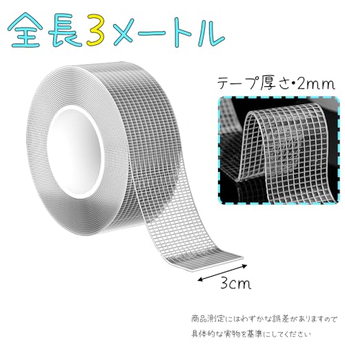 両面テープ 2