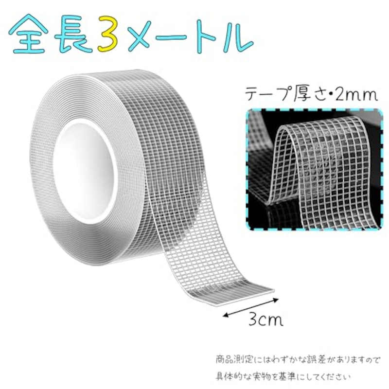 両面テープ 2
