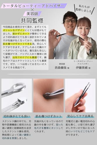 鼻毛カッター 4
