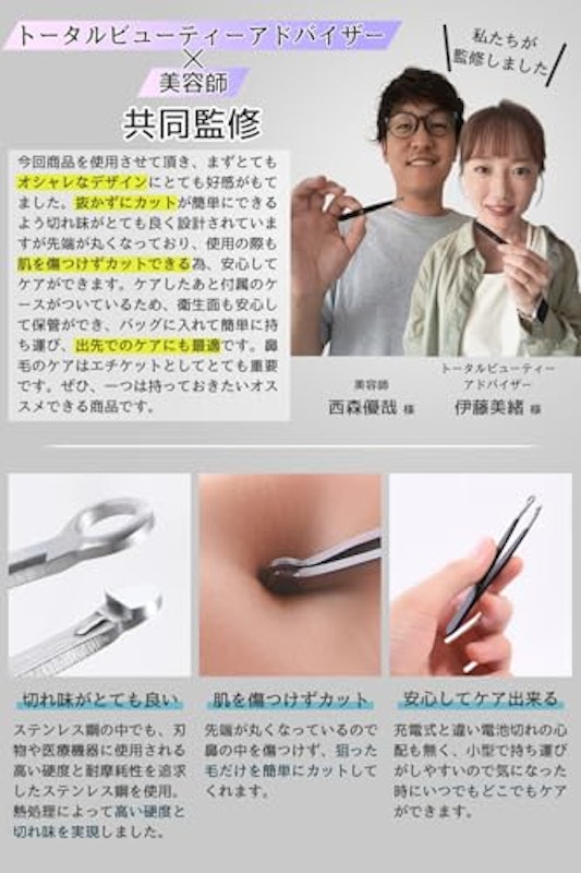 鼻毛カッター 4