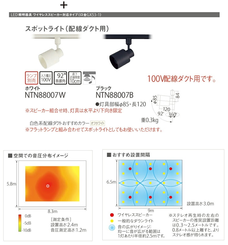 配線ダクト取付型LED+ワイヤレススピーカー黒 4