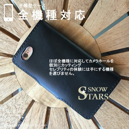 Snow Stars 手帳型ケース 5