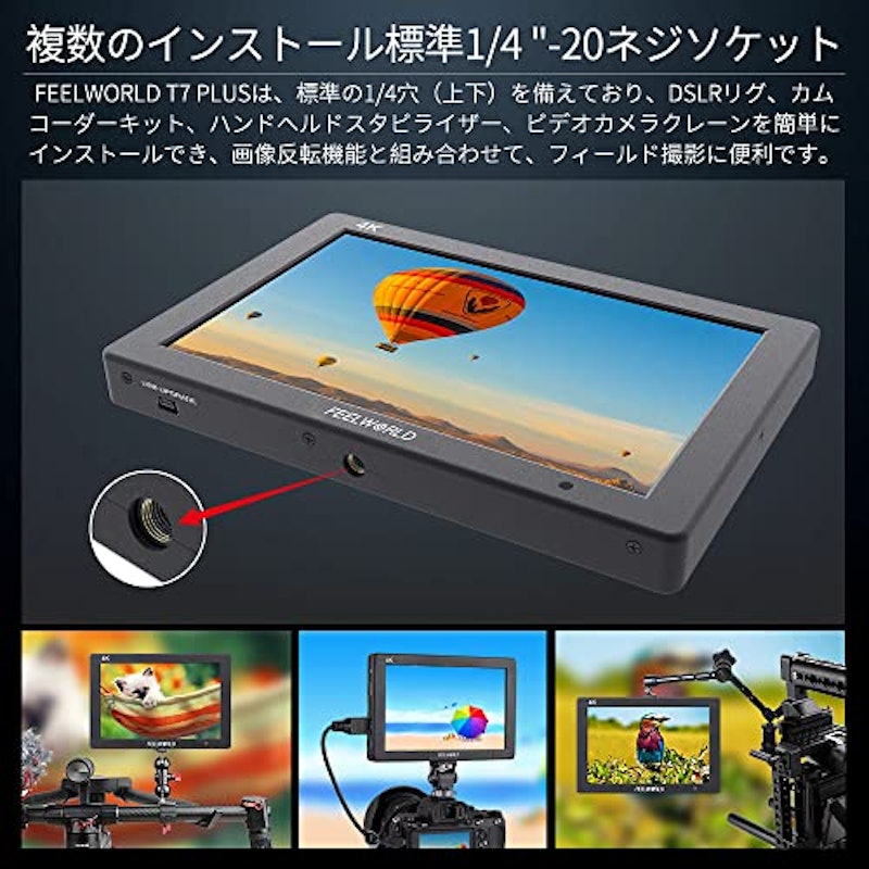 フィールドモニター 6