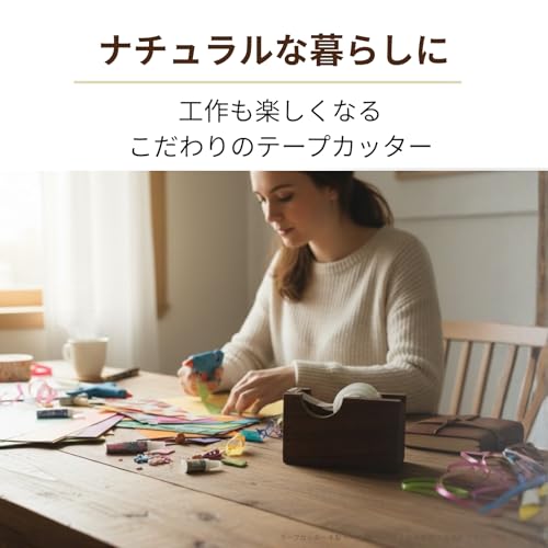 テープカッター 3