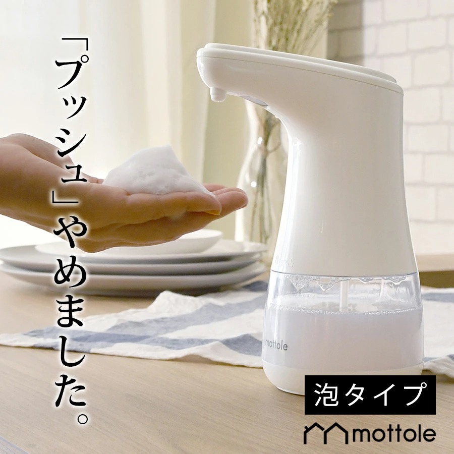 ソープディスペンサーのおすすめ人気ランキング14選 Mybest