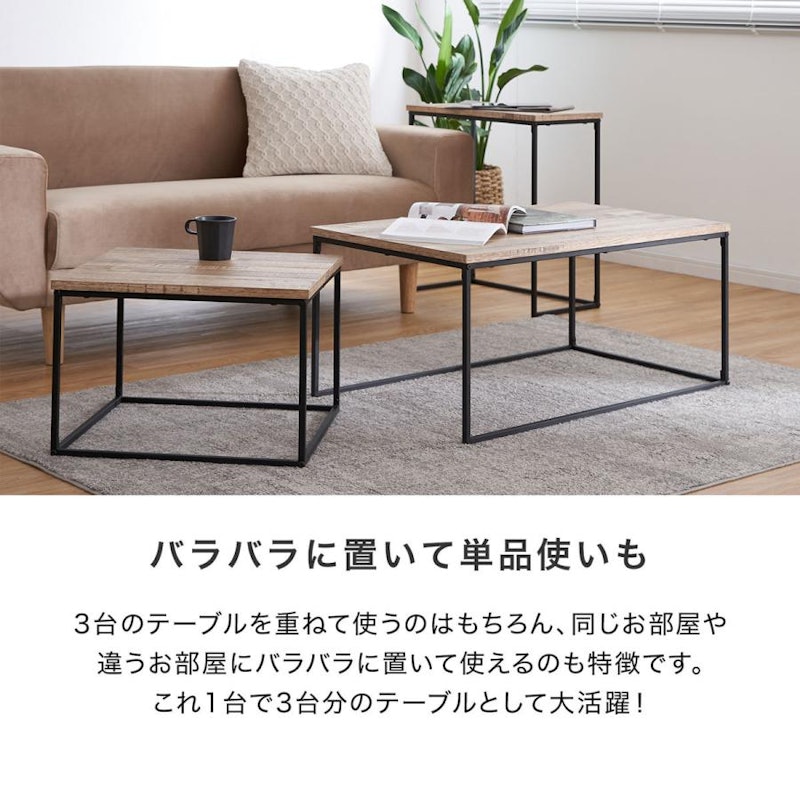 ローテーブル 3