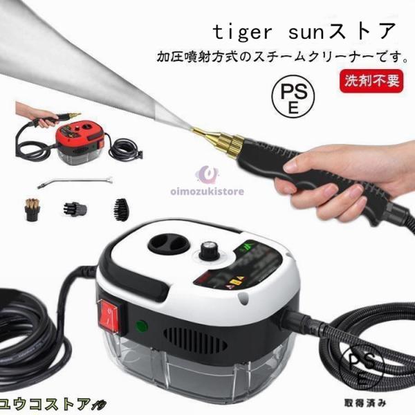 業務用スチームクリーナーのおすすめ人気ランキング【2026年5月