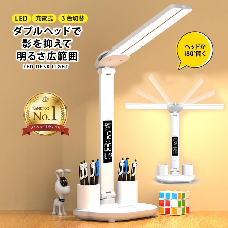 全国無料，100%新品 【2024革新モデル】 デスクライト LED スタンド