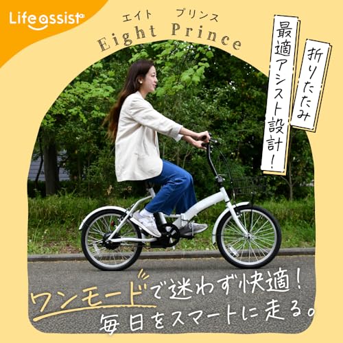 電動アシスト自転車 2