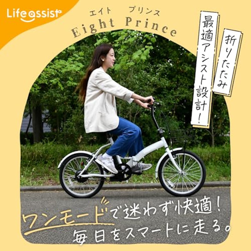 電動アシスト自転車 2