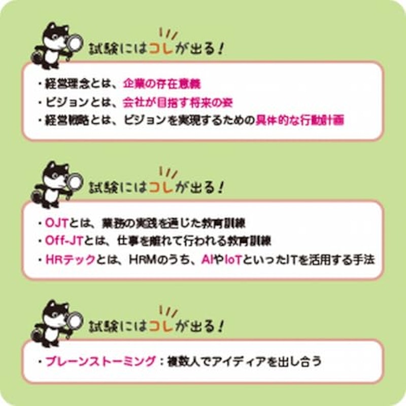【令和7年度】 いちばんやさしい ITパスポート 絶対合格の教科書+出る順問題集 4