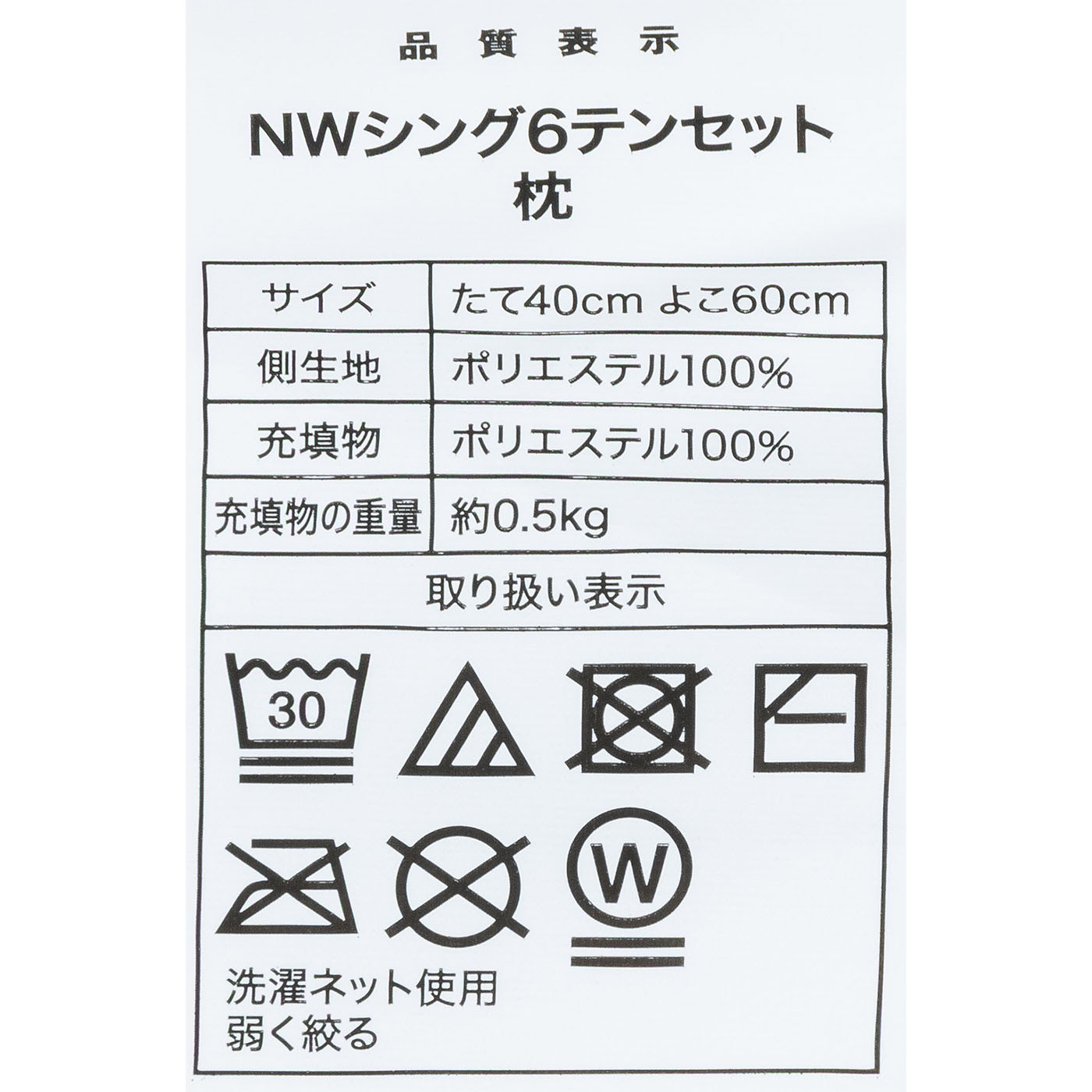 寝具6点セット 15