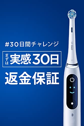 Braun Oral-B iO5S iOG51A60WTを検証レビュー！電動歯ブラシの