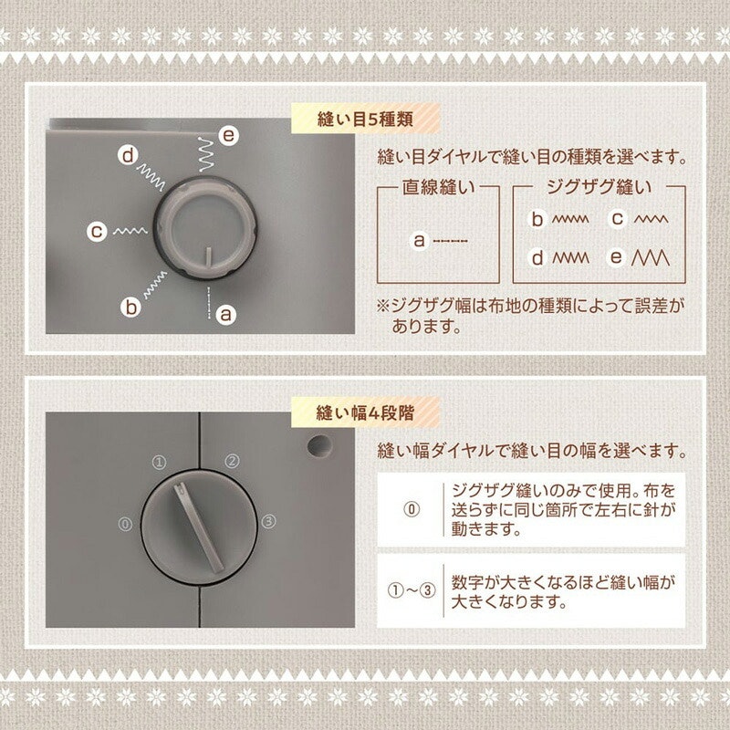台座付き小型ホームミシン クラッフィー 6