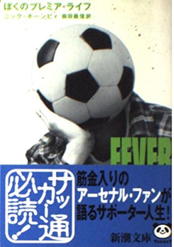 ぼくのプレミア・ライフ 1
