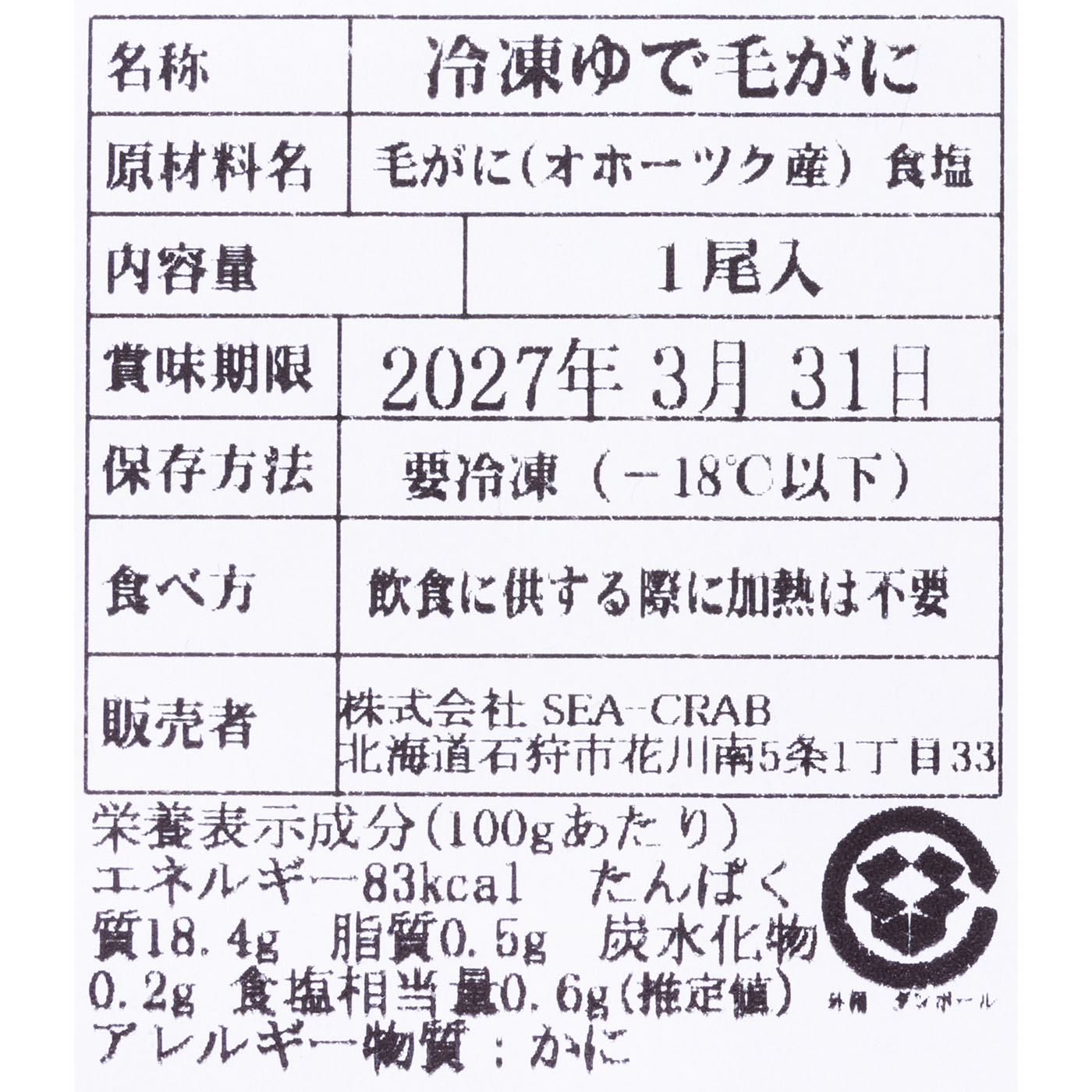 毛蟹 6