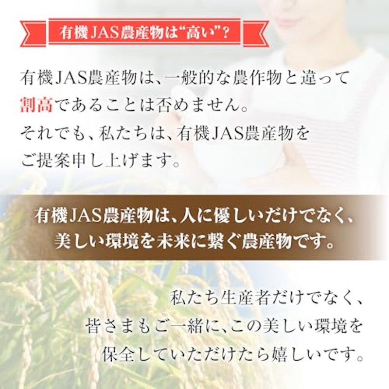 無洗米 有機JASヒノヒカリ 7