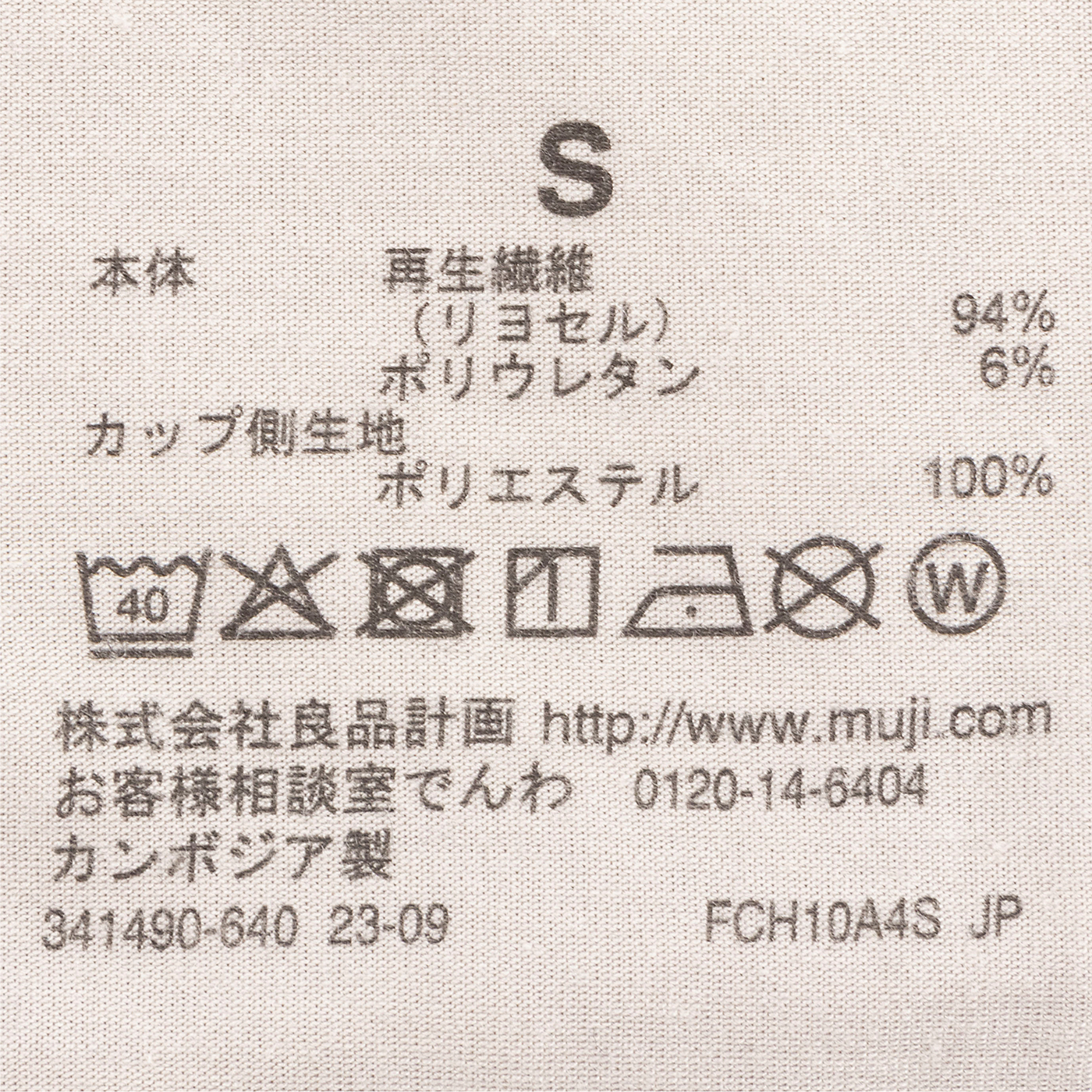 なめらかナイトブラジャー 4