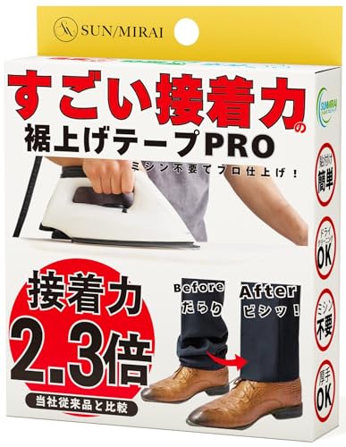 裾上げテープ 1