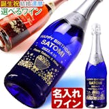 結婚祝い向けのワインのおすすめ人気ランキング 4
