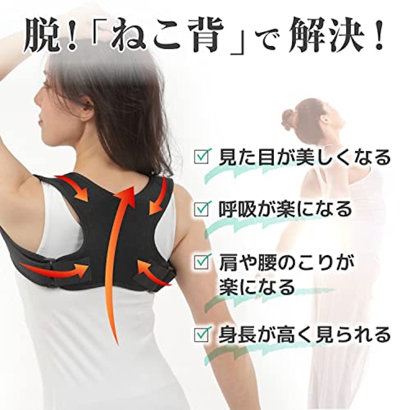 姿勢サポーター 3