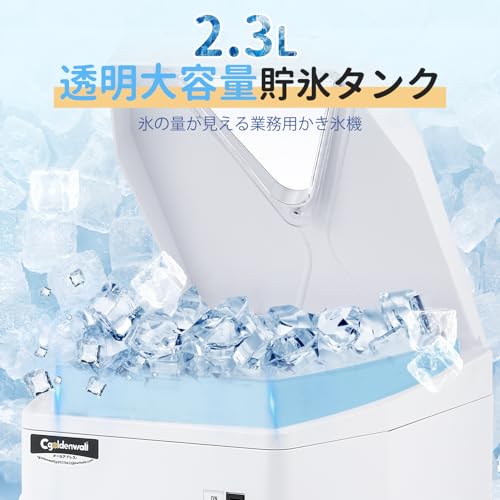 業務用かき氷機のおすすめ人気ランキング【2025年10月】 | マイ