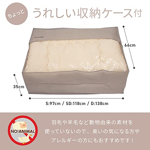 ホコリの出にくい洗える布団セット 7