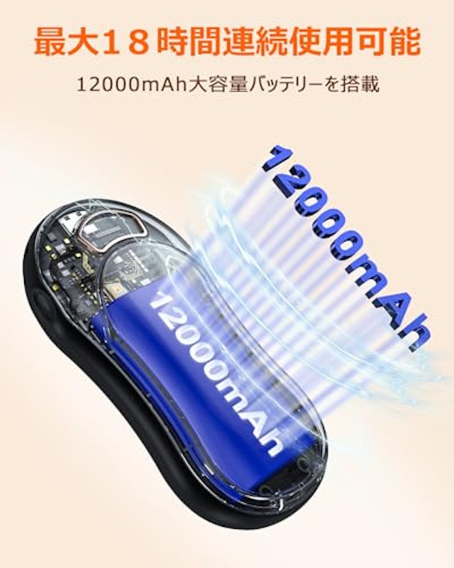 充電式カイロ 2