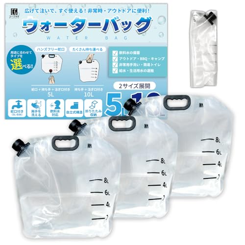 ウォーターバッグ 1