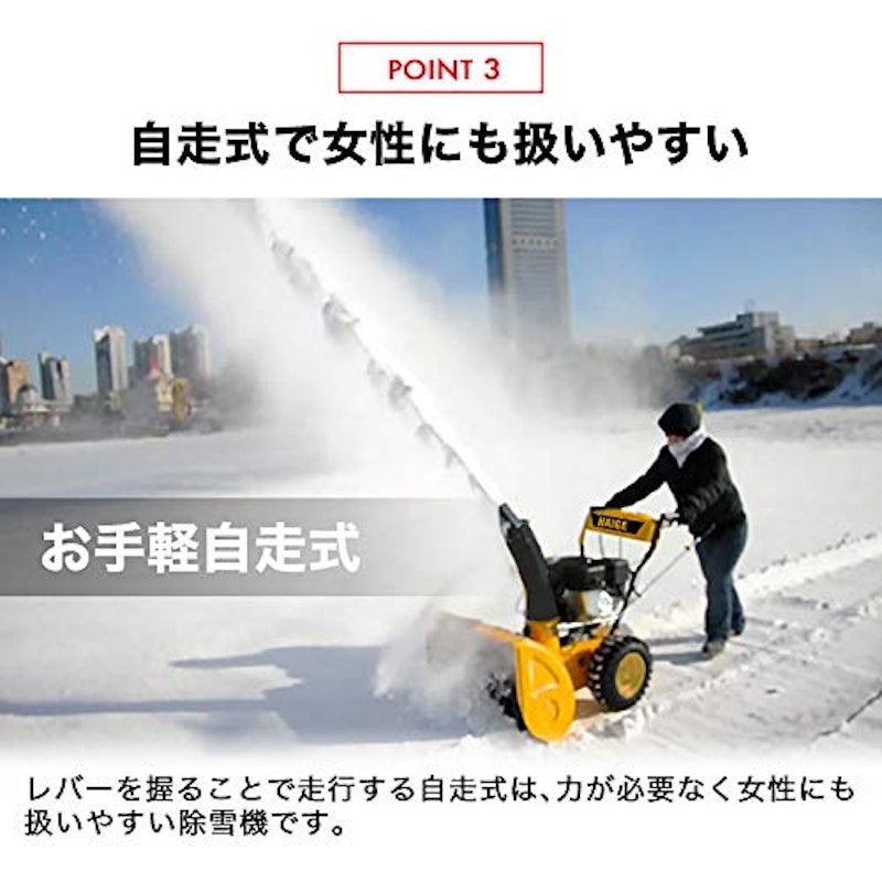 エンジン除雪機 4