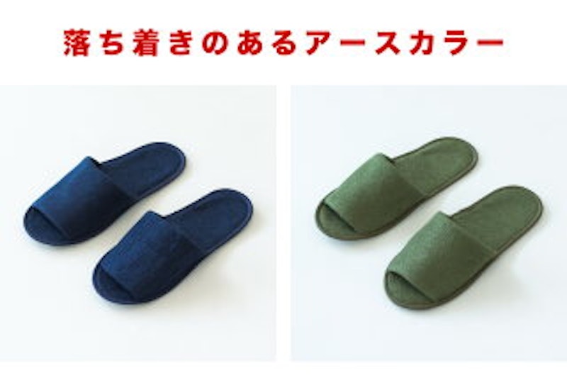スリッパ 携帯用 2